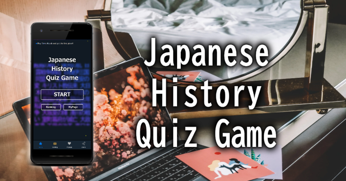 Japanese History Quiz Game App Guess the year of Japanese history